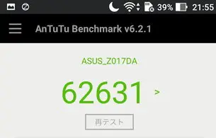 AnTuTuでのZenfone3のベンチマーク結果