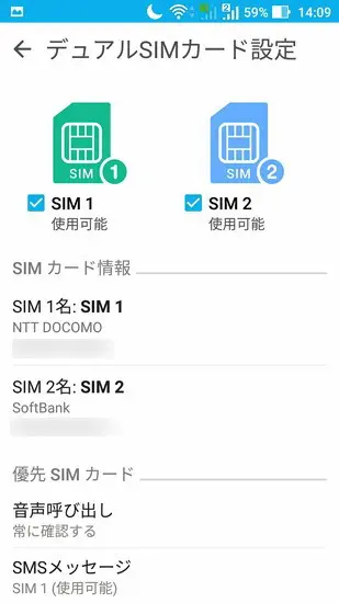 Zenfone3のデュアルSIMデュアルスタンバイ