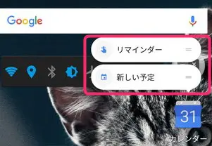 Android 7.1の新機能であるアプリショートカット機能