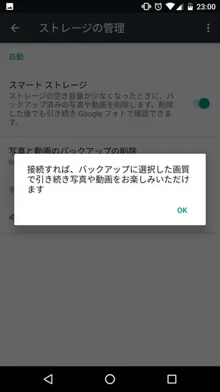 新機能スマートストレージを有効にしてみた