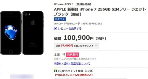 Sim フリー 中古 iphone