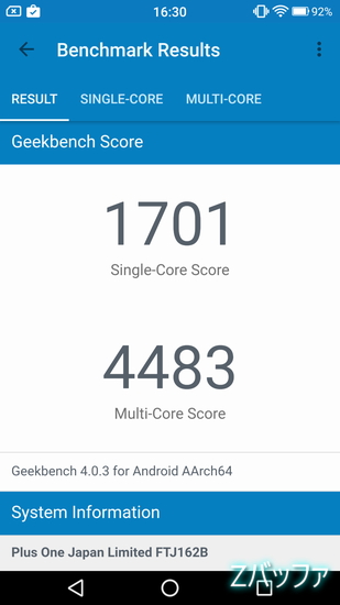 KIWAMI2のGeekbench4スコア