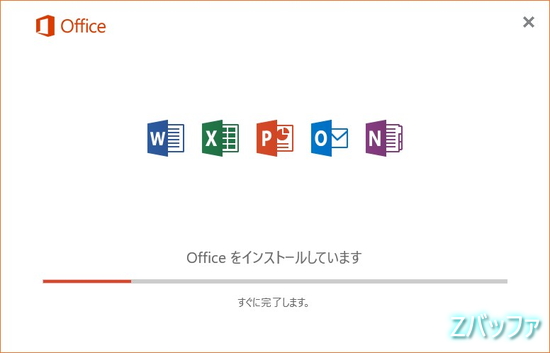 Office2016インストール