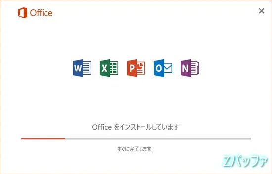 Office2016インストール