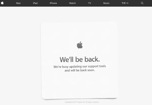 iPhoneのサポート保証時期確認サイトがアクセス不可