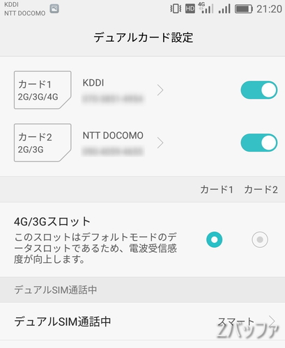 novaはau回線も利用可能