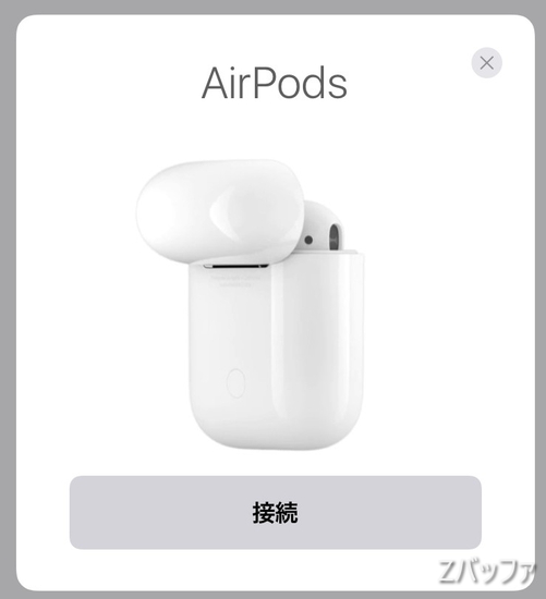 AirPodsが接続された状態