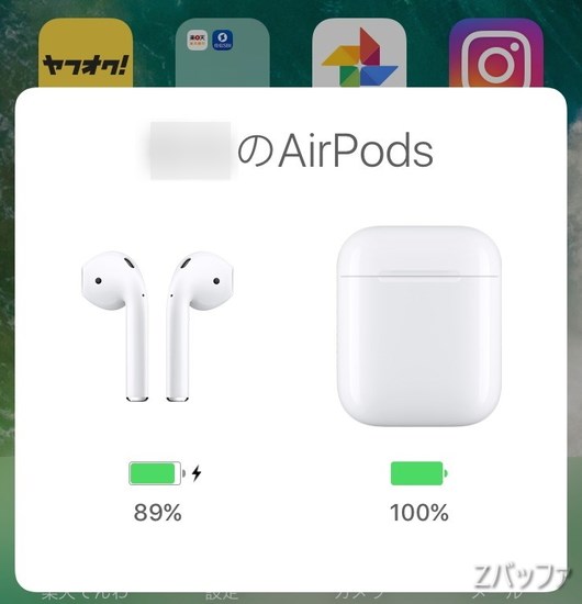 AirPodsの名前の変更