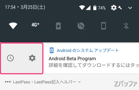 Android8.0新機能通知のカスタマイズ
