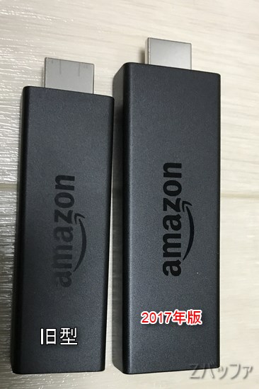 amazon fire tv stick新旧大きさ比較