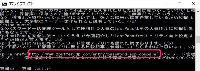 はてなブログ過去記事を一括置換した結果