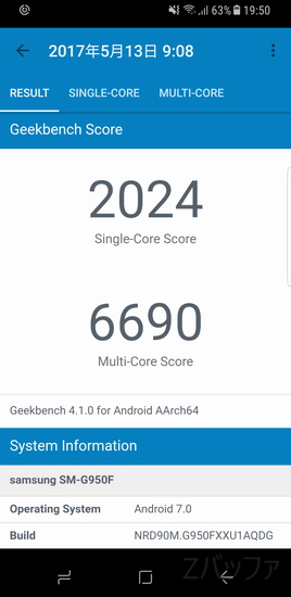 Galaxy S8ベンチマーク結果Geekbench