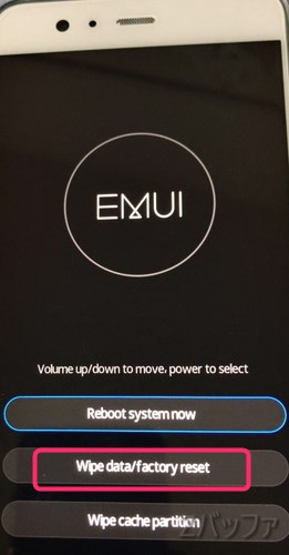 Huaweiスマホの強制初期化方法