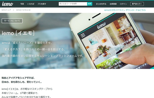 DeNAキュレーションメディアのiemo