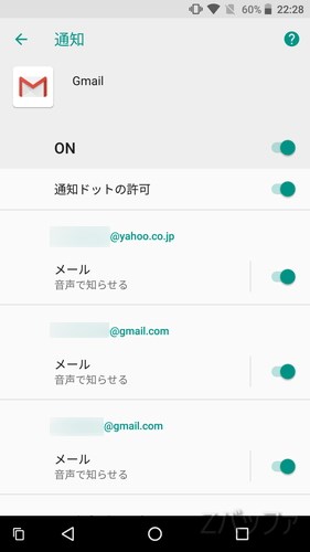 Android8.0新機能の通知チャンネル