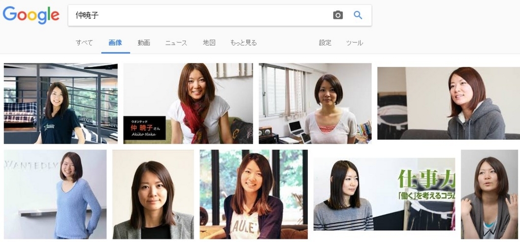 google仲暁子さんの画像検索結果