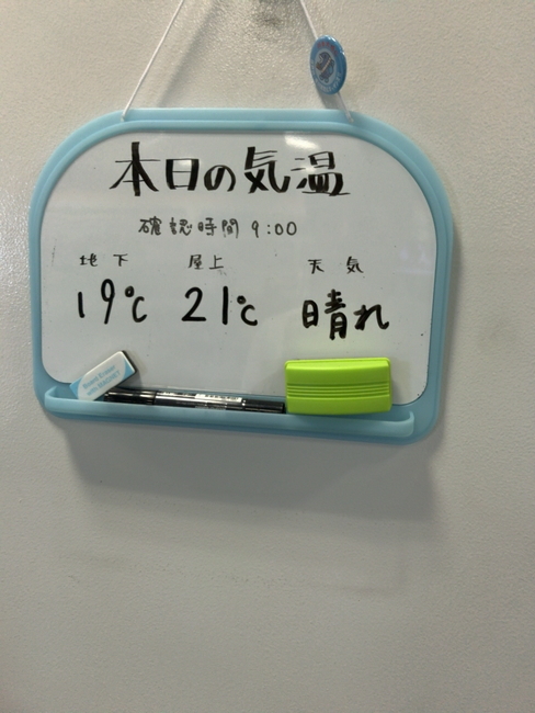 調圧水槽内の気温
