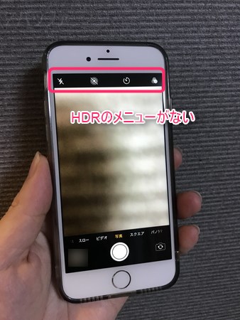 iPhone8の標準カメラアプリ画面