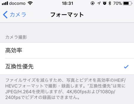 iOS11のカメラでjpeg保存する方法