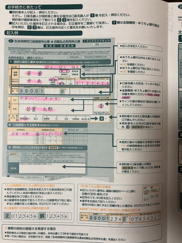 じぶんの積立口座振替申込用紙 じぶんの積立口座振替申込用紙