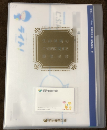 じぶんの積立書類一式 じぶんの積立書類一式