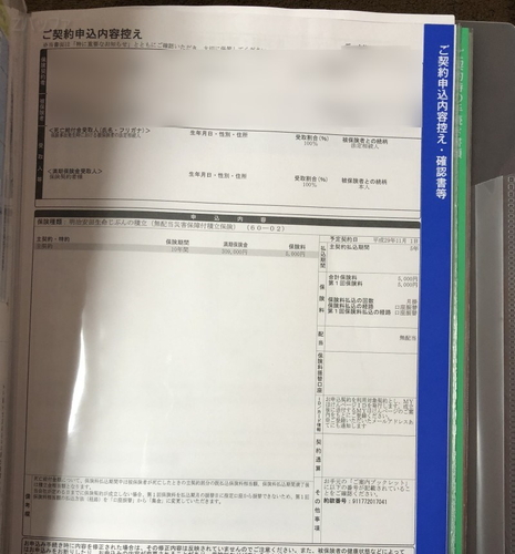 じぶんの積立契約内容 じぶんの積立契約内容