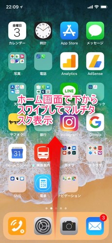 Iphone X のマルチタスク画面でアプリを終了する方法 Iphone X のマルチタスク画面でアプリを終了する方法