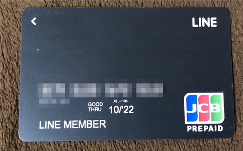 LINE Payカード
