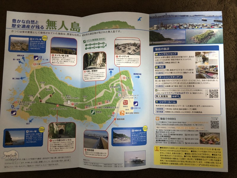 猿島の地図 猿島の地図