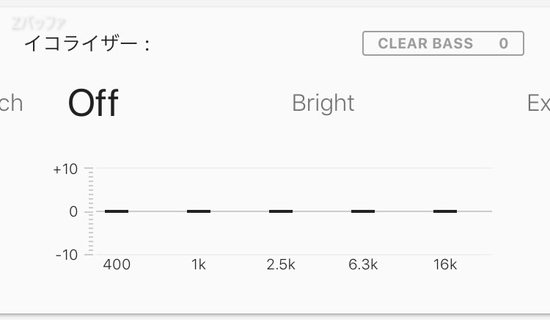 イコライザー設定がアプリから可能