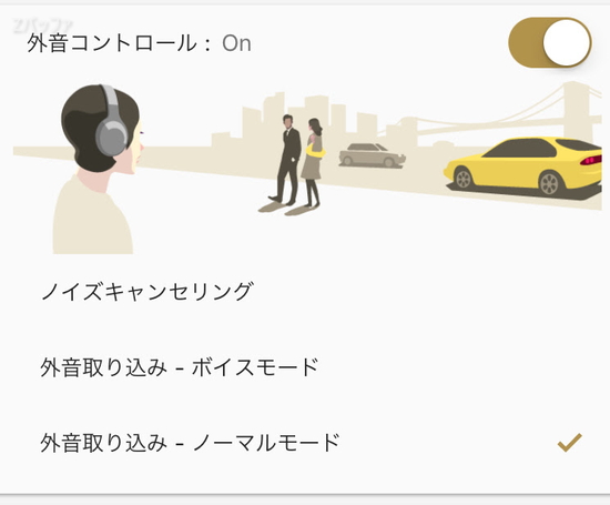 外の会話だけでなく、走行音なども聞こえやすくなる