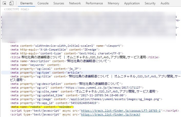 株式会社ゆめみがnoindexで都合の悪い内容を抹消