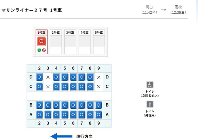 座席表からマリンライナーの座席をネットで予約