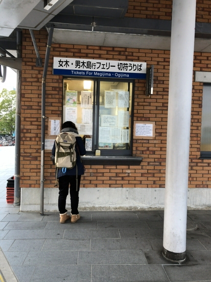 男木島と女木島行きの切符売場