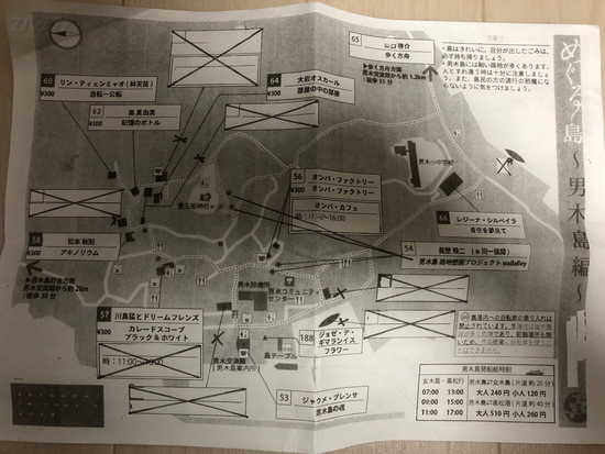 男木島にあるアート作品の地図