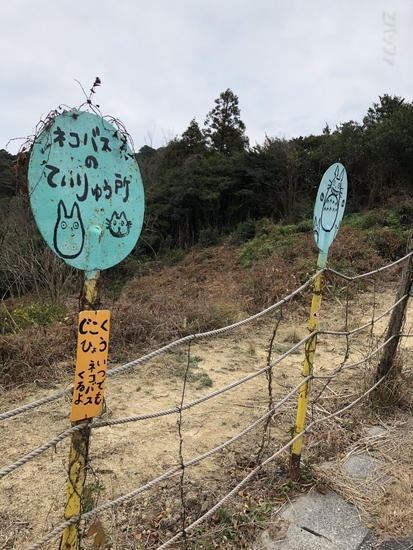 直島のネコバス停留所