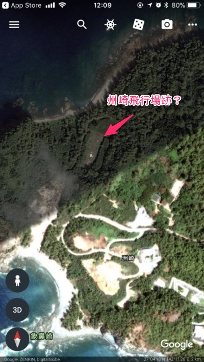 父島の空港建設予定地となる州崎飛行場跡地
