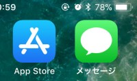 iPhoneの純正メッセージアプリ