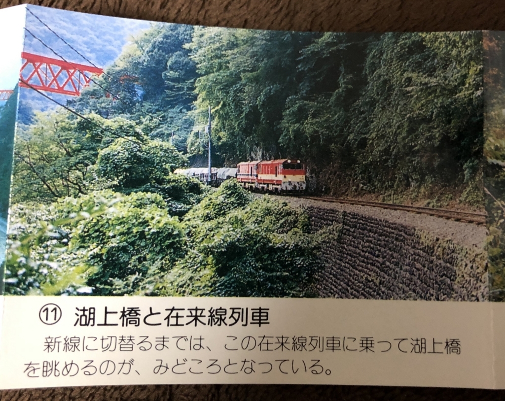 レインボーブリッジ下の旧線を走る大井川鉄道の列車