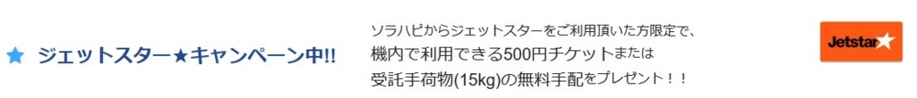 手荷物の料金を無料にする事も出来る。