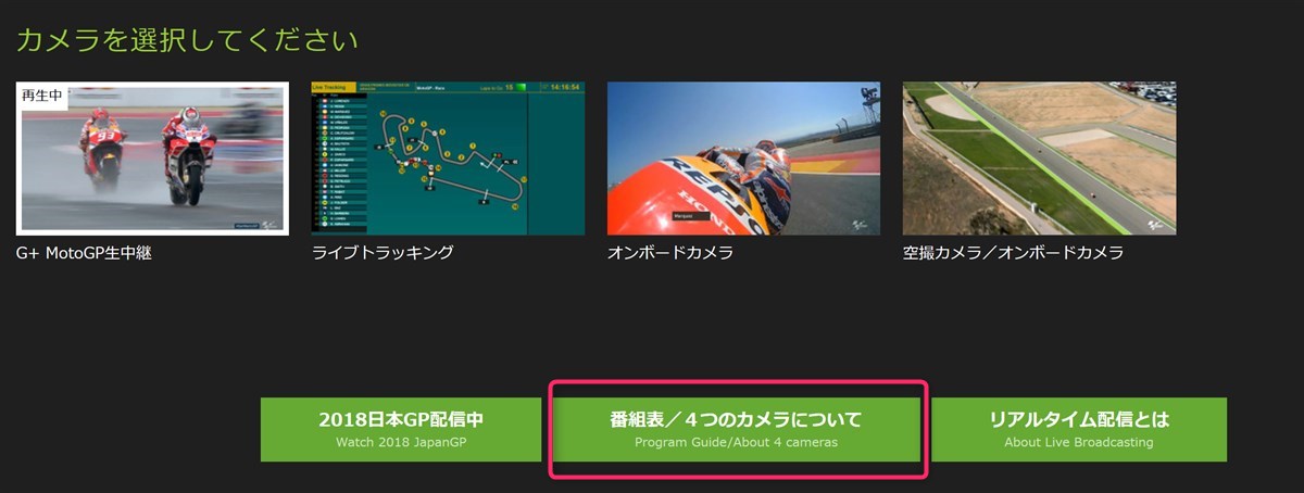 hulu motoGP最新番組表を確認