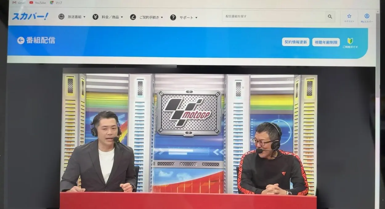 日テレジータスのmotoGPをネットで視聴している状態