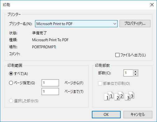 セブン pdf 化