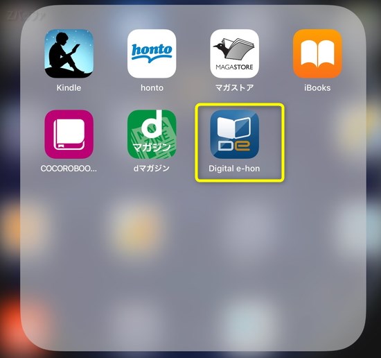 iPadで利用していたDigital e-honの電子書籍アプリ