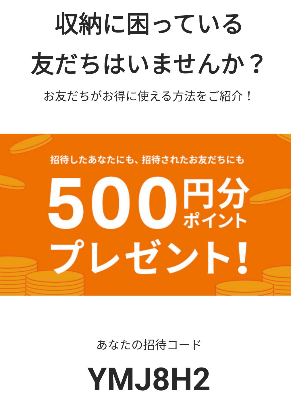 サマリーポケットのクーポン
