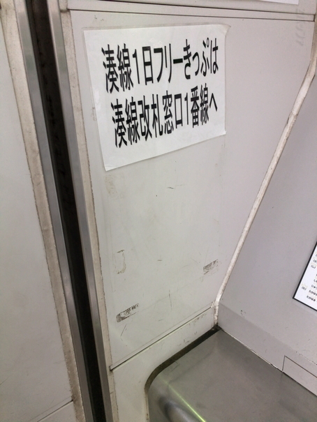 勝田駅の１番線がひたちなか海浜鉄道