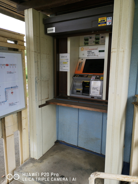 殿山駅の自動券売機