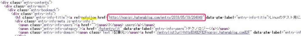 はてなブックマークのリンクにnofollowあり