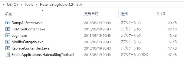 混在コンテンツを一括修正するツール