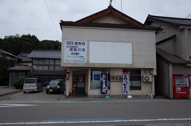 雨晴駅前にあるお店